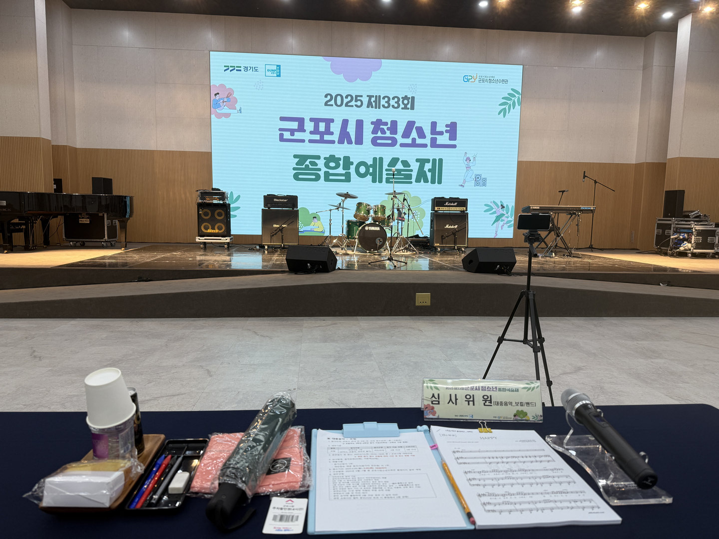 청소년 종합예술제 심사위원석