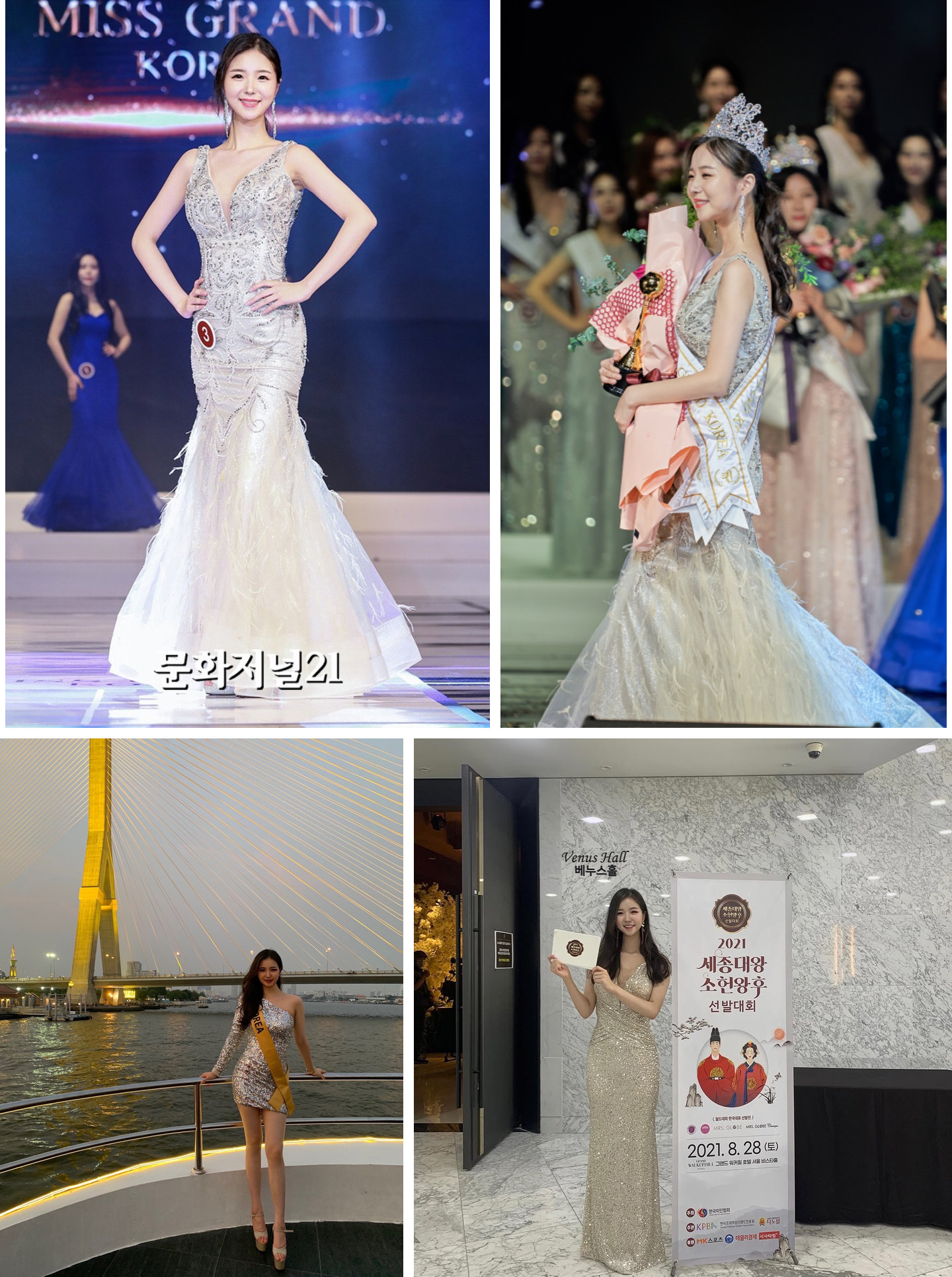 미스 그랜드 코리아와 세계대회, 선발대회 현장에 선 이현영 전문가