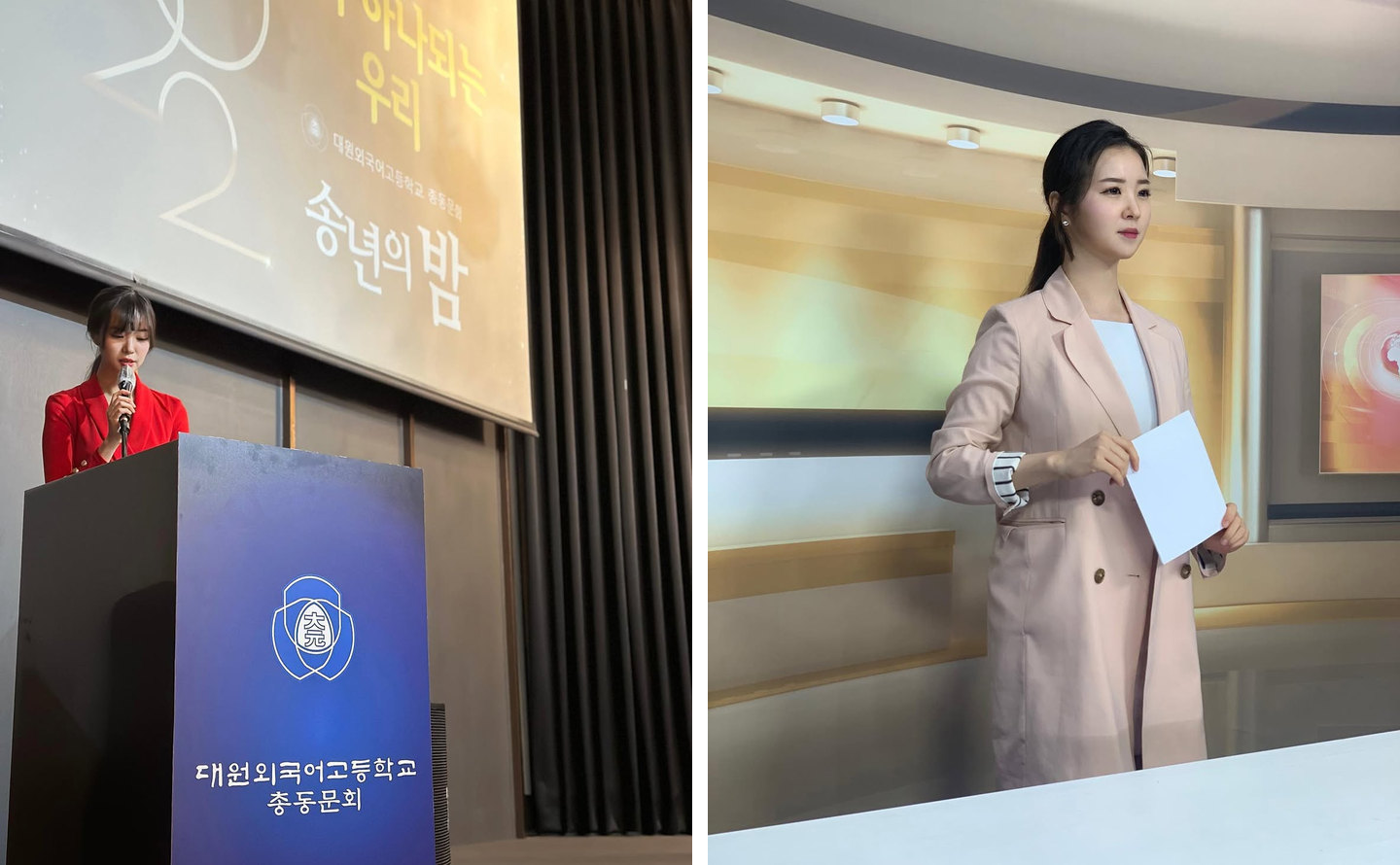 행사 사회를 보는 모습과 방송 현장에 선 이현영 전문가