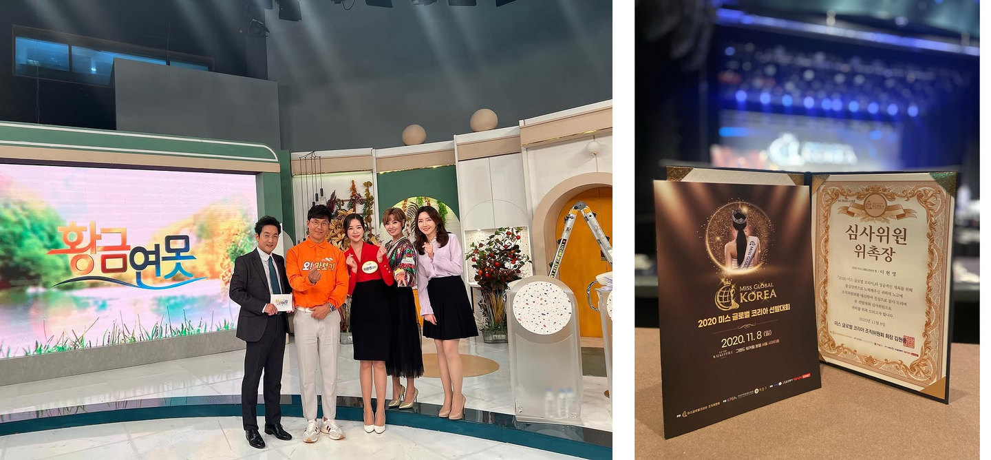 방송 출연 현장과 미인대회 심사위원 위촉장